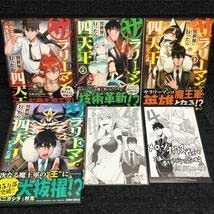 Amazon.co.jp: サラリーマンが異世界に行ったら四天王になった話 1～4